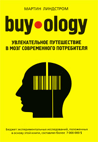 Buyology:      