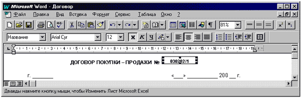      Excel