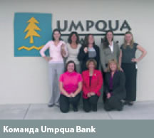 Команда Umpqua Bank