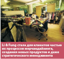 Li & Fung       ,       