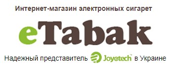 Вейп шоп eTabak в Киеве