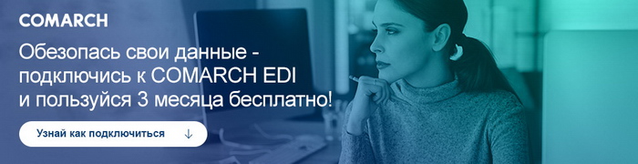 Comarch EDI – необходимость в Вашем бизнесе