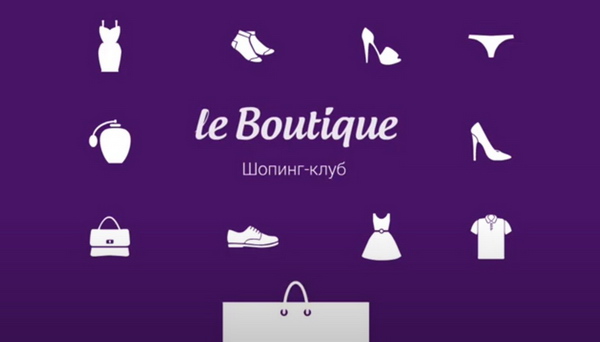 LeBoutique