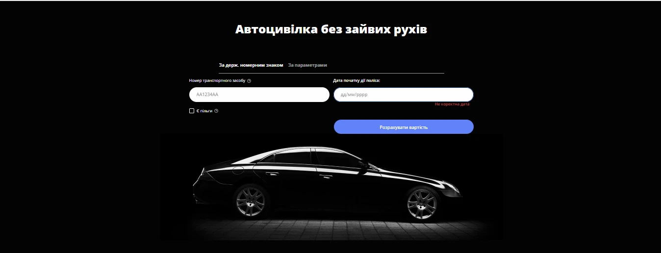 Автострахування: як заощадити час і гроші без зайвих рухів