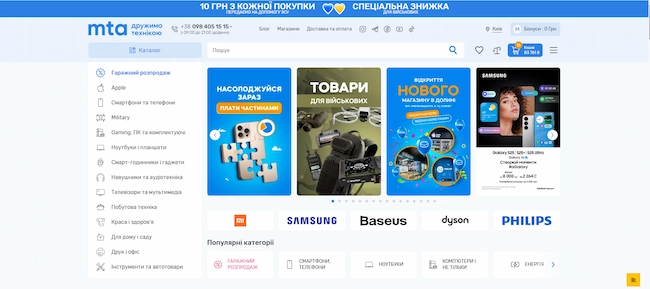 МТА – національний інтернет-магазин персональної цифрової техніки