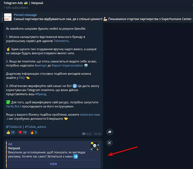 Telegram Ads: швидке охоплення нішевої аудиторії в каналах