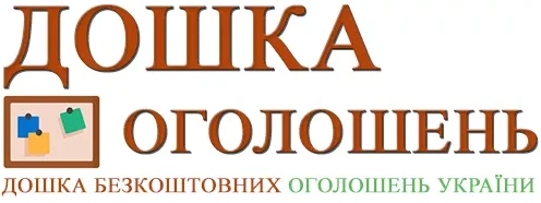 Бесплатная доска объявлений