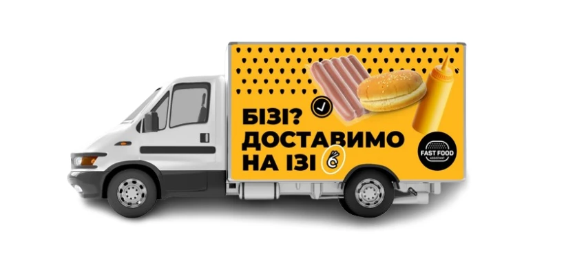 Зручна доставка для HoReCa