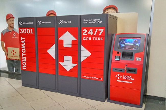 поштомати нової пошти