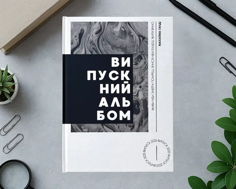 Выпускной альбом как личная книга школьной истории