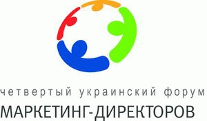 Четвертий український форум маркетинг-директорів