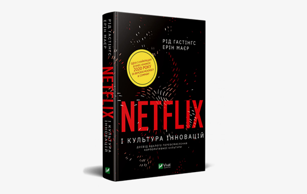  Netflix   