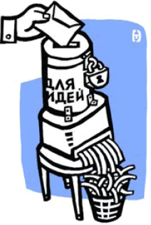 Обратная сторона ящика для предложений
